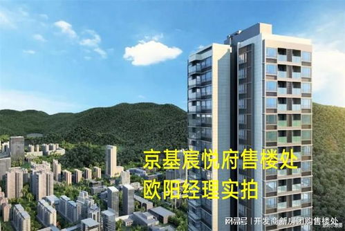 京基宸悦府性质解析 是否属于商品房？